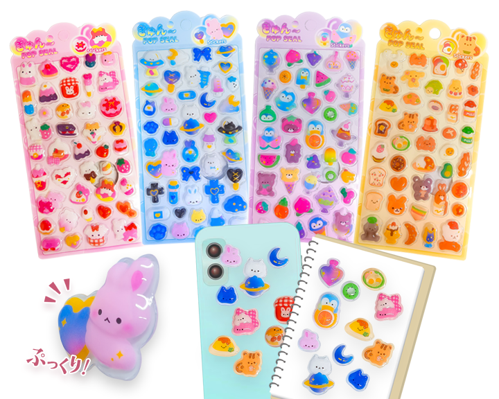 ぷにっと3Dうるキラシール | 3d seal